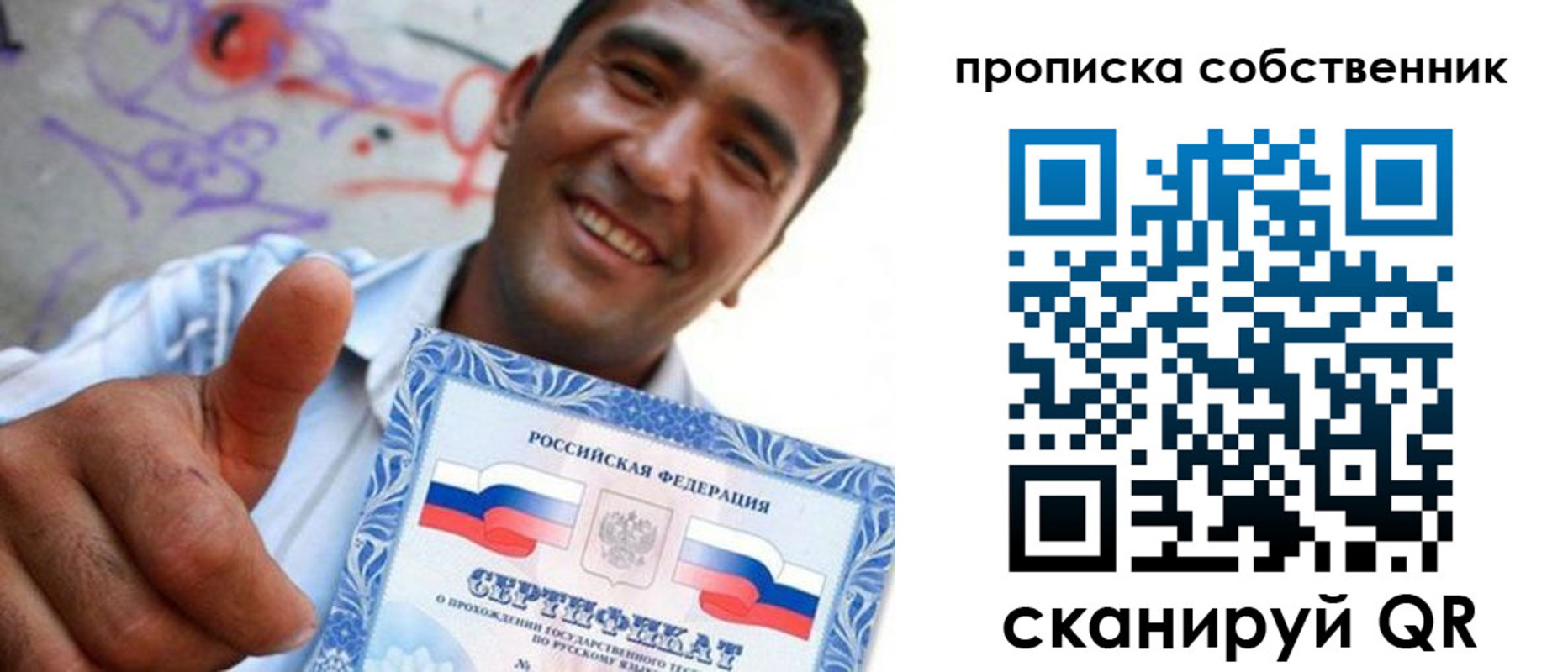 прописка поиск в Черепаново