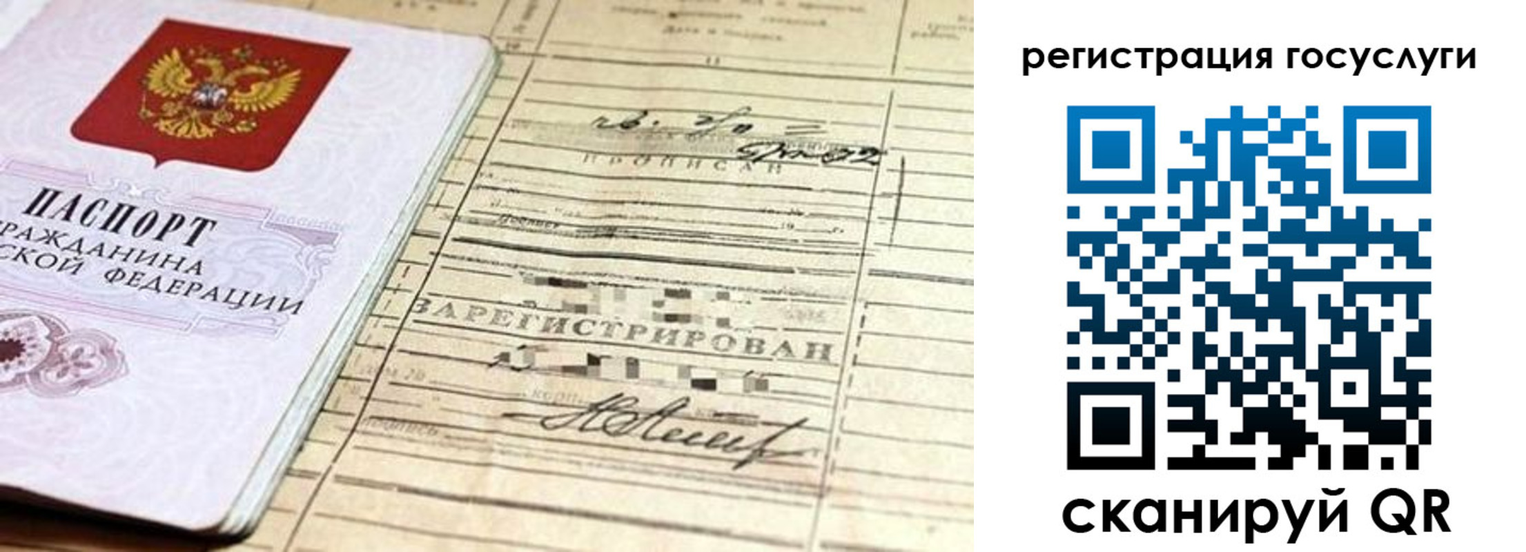 регистрация для школы в Черепаново