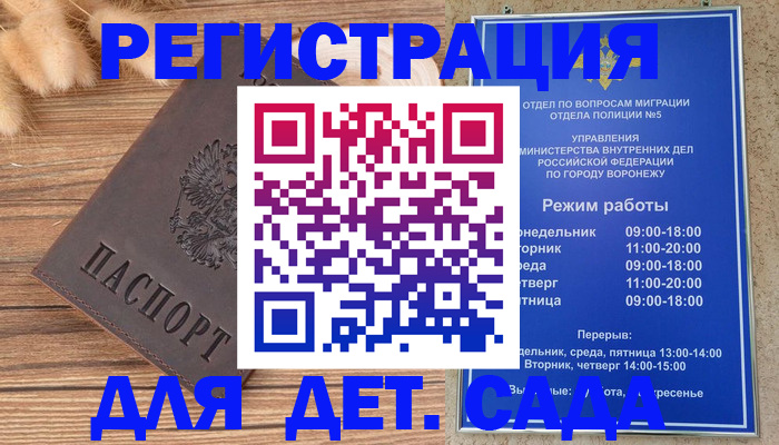 прописка гарантия в Черепаново