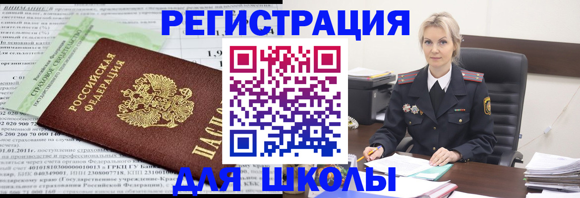 где прописаться в Черепаново